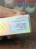 کرمپودر اورجینال گاش