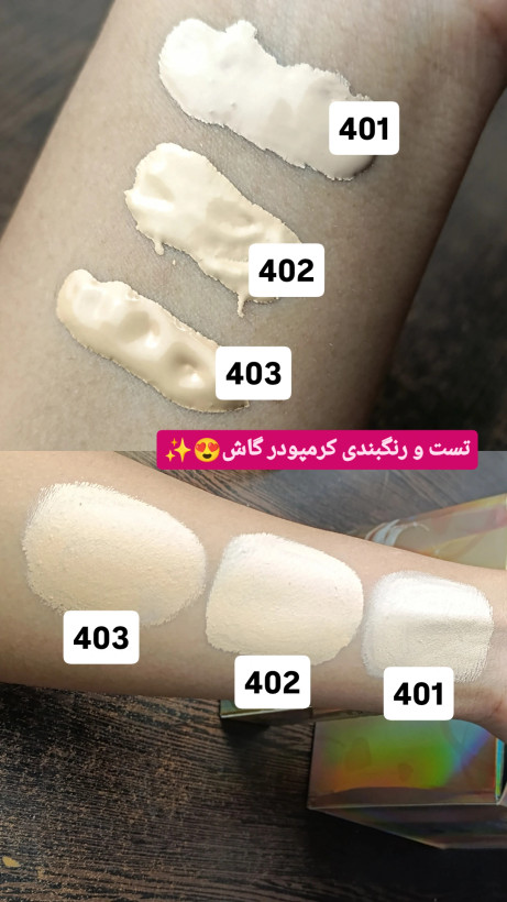 کرمپودر اورجینال گاش
